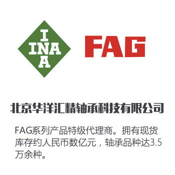 T7FC060+T7FC060軸承