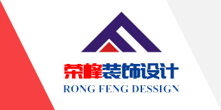 青島辦公室裝修、青島辦公室裝飾,請(qǐng)致電榮峰裝飾設(shè)計(jì)！